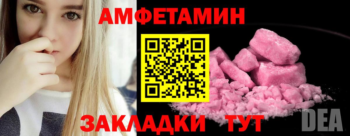 Амфетамин 97% Сердобск