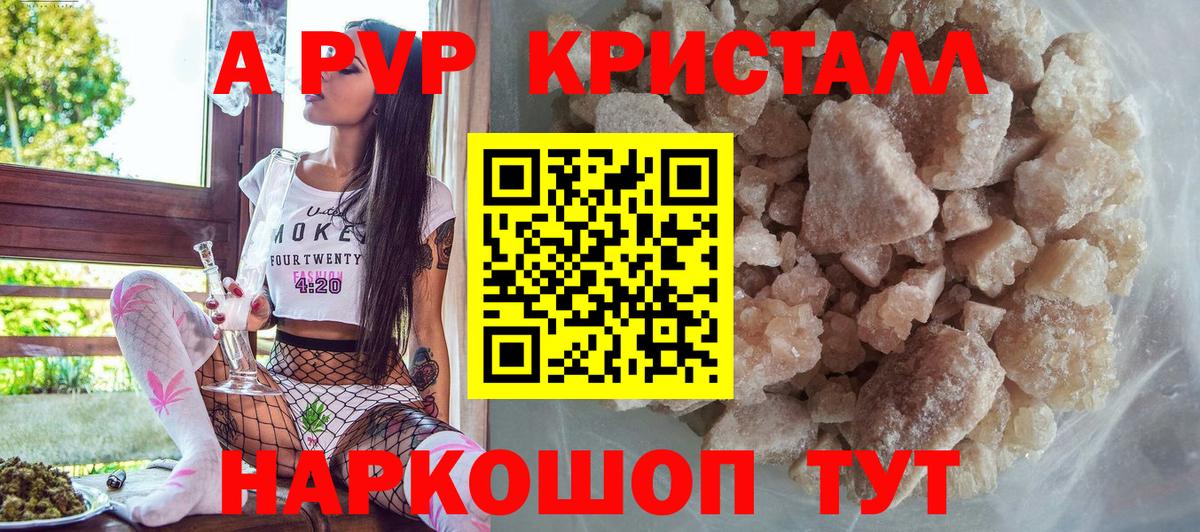 A PVP  А ПВП СК КРИС  Вход с VPN  APVP СК КРИС  Сердобск  Alpha PVP кристаллы 
