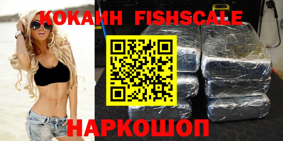 Кокаин 99% Сердобск
