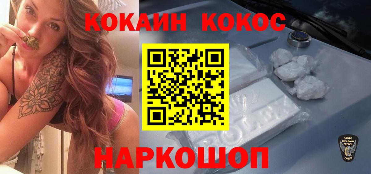 Cocaine Колумбийский  Кокаин  Сердобск  Вход с VPN 