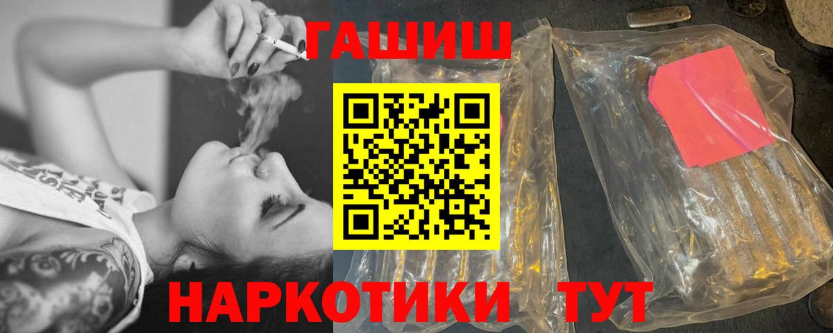 ГАШ Cannabis  Вход с VPN  Сердобск 