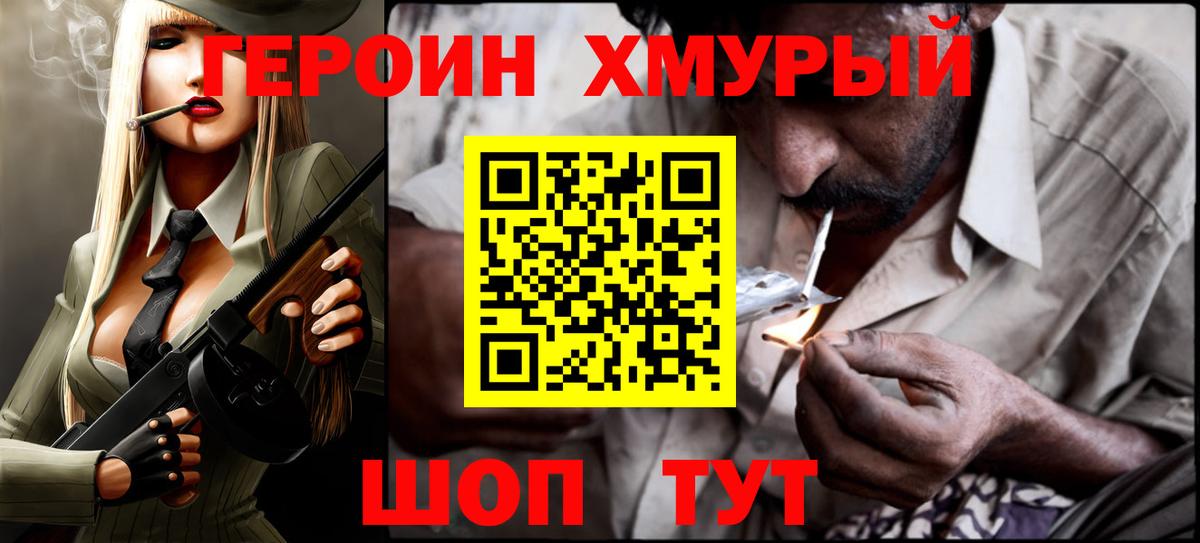 ГЕРОИН Афган  Вход с VPN  Сердобск 