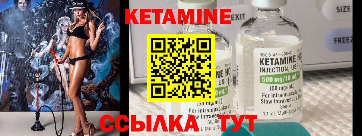 Сердобск  Кетамин VHQ  Вход с VPN 