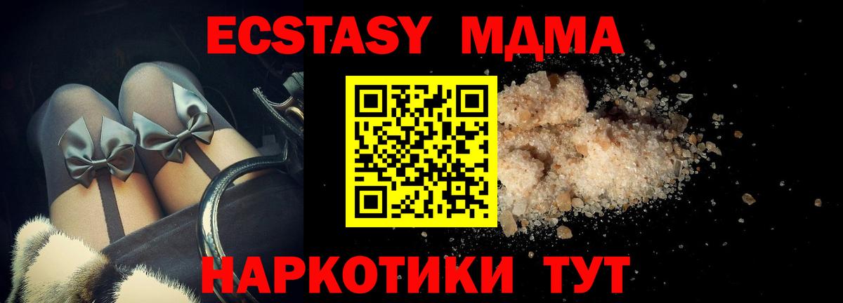 MDMA crystal  Вход с VPN  МДМА Molly  Сердобск 