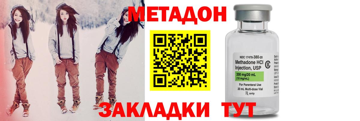 Сердобск  мориарти клад  Вход с VPN  МЕТАДОН кристалл 
