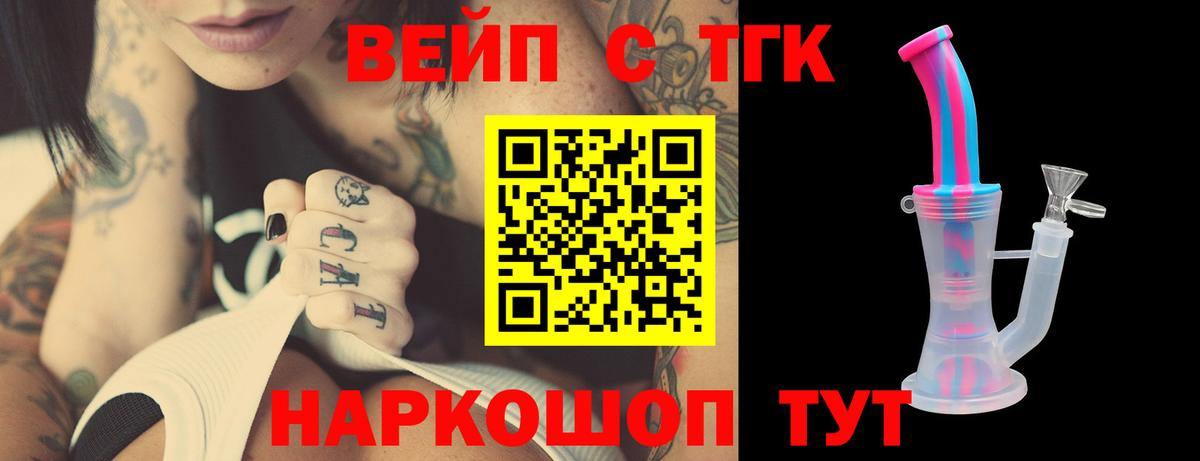 Сердобск  где можно купить наркотик  Дистиллят ТГК концентрат  Вход с VPN  ТГК жижа 